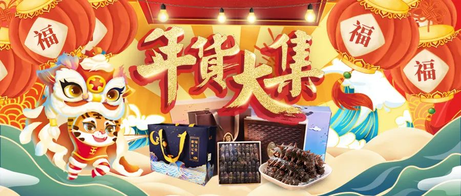 過小年，錦上堂邀您備年貨嘍~